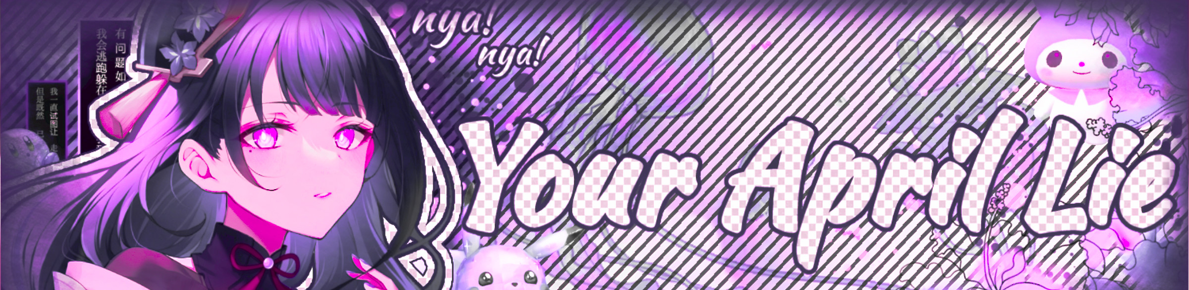 Your April Lie. background