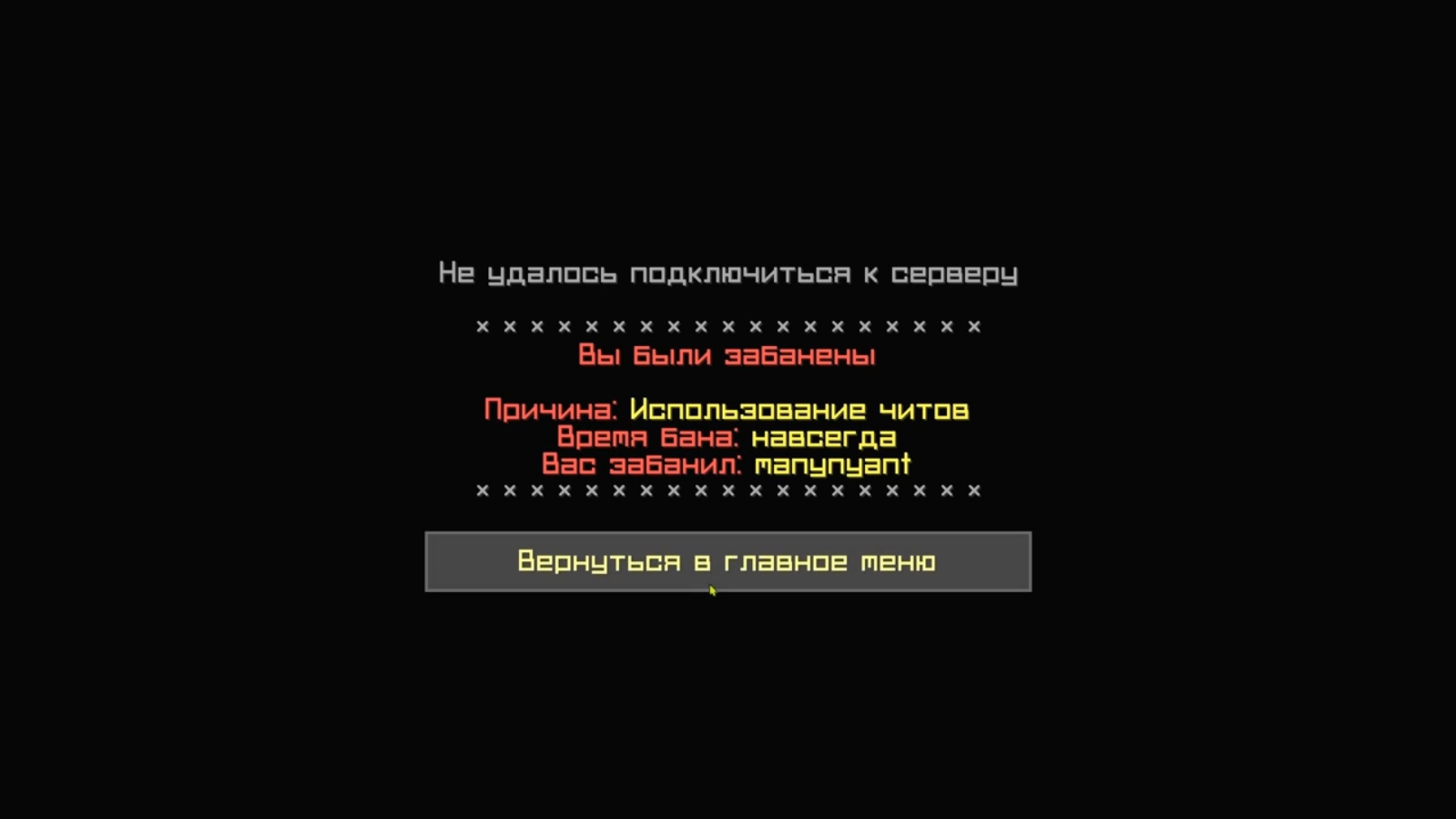 Сбивается загрузка. Бан по причине. Причина БАНА 5.6. Раст банит за мышку. Причина БАНА 3.5.